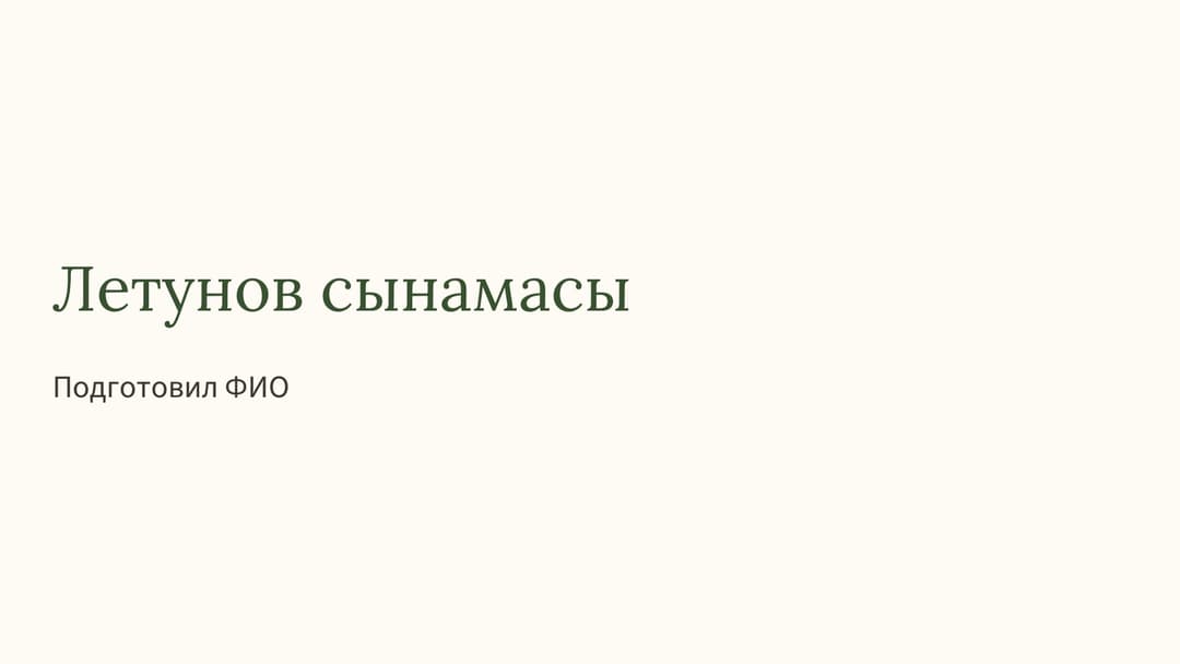 Слайд 1