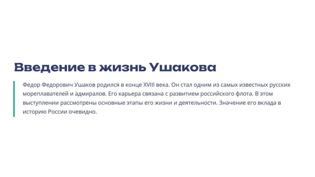Слайд 2