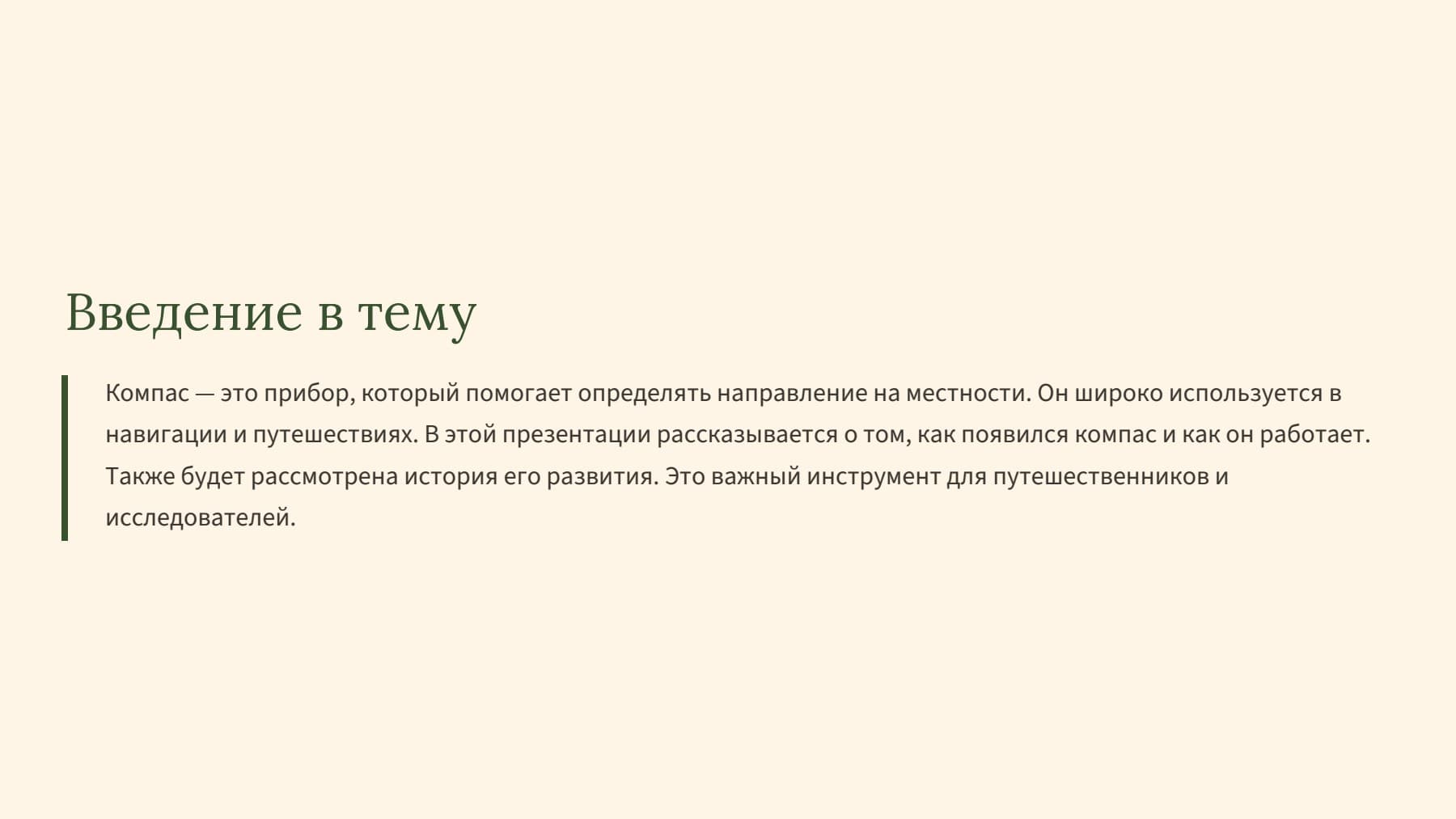 Слайд 2