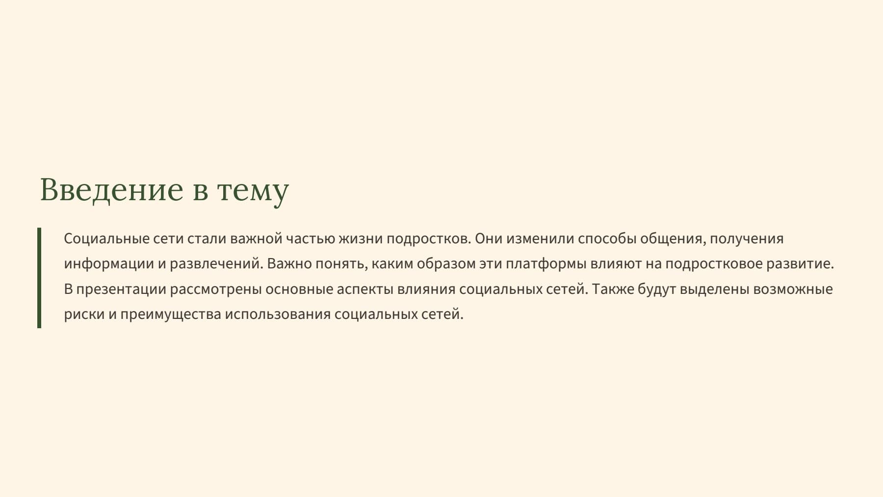 Слайд 2