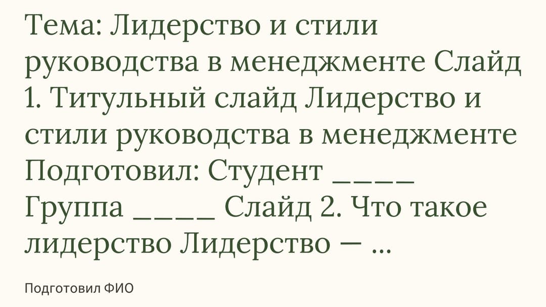 Слайд 1