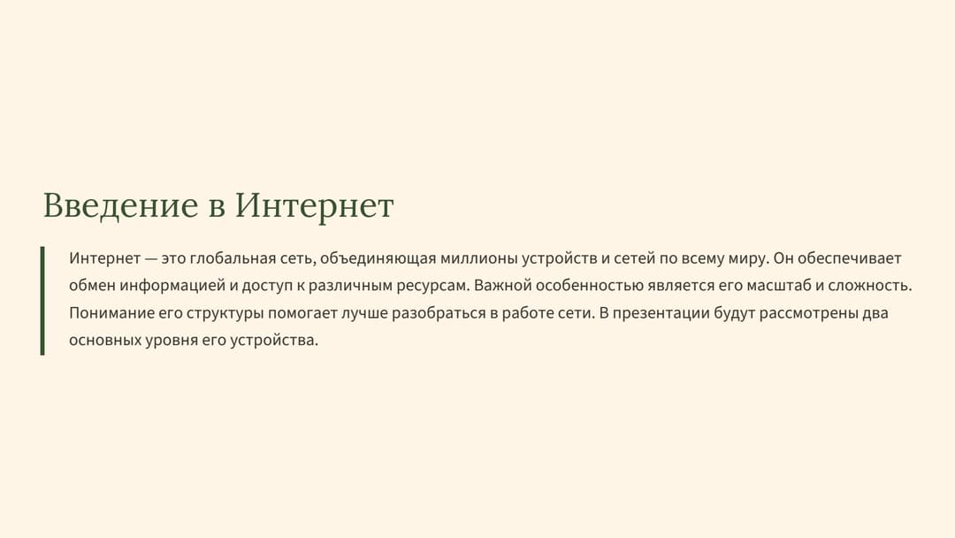 Слайд 2