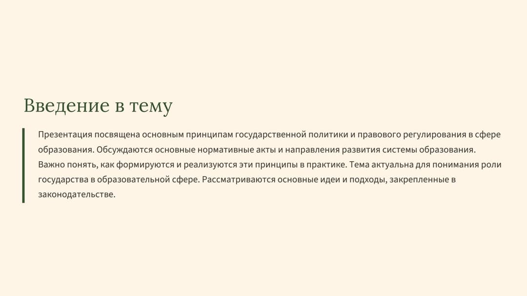 Слайд 2