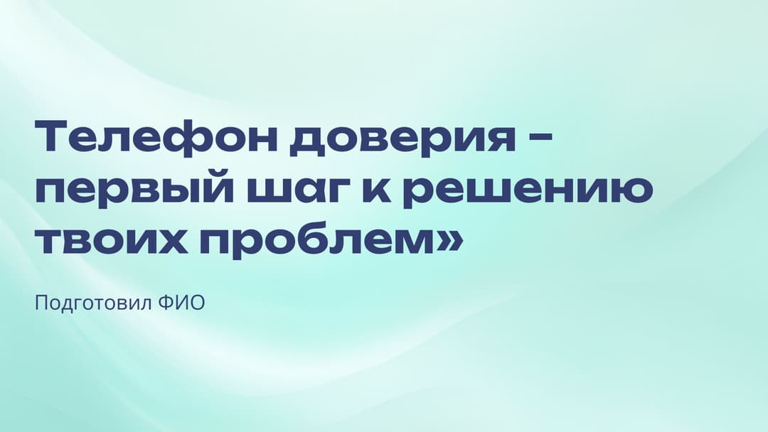 Слайд 1
