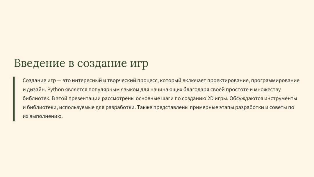 Слайд 2