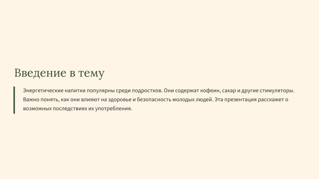 Слайд 2