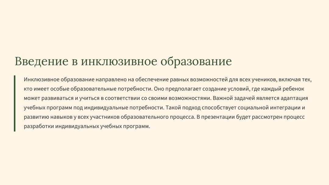 Слайд 2