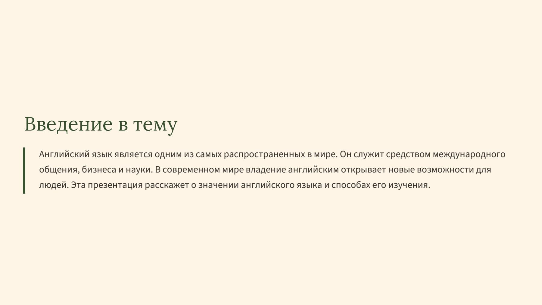 Слайд 2