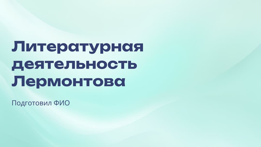Слайд 1