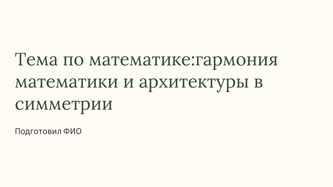 Слайд 1