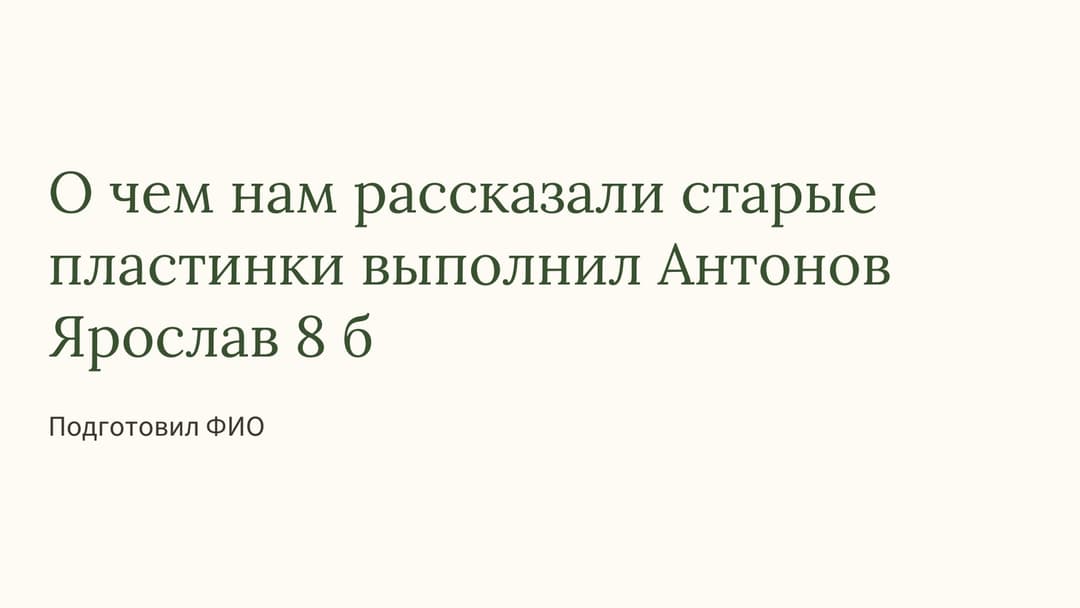 Слайд 1