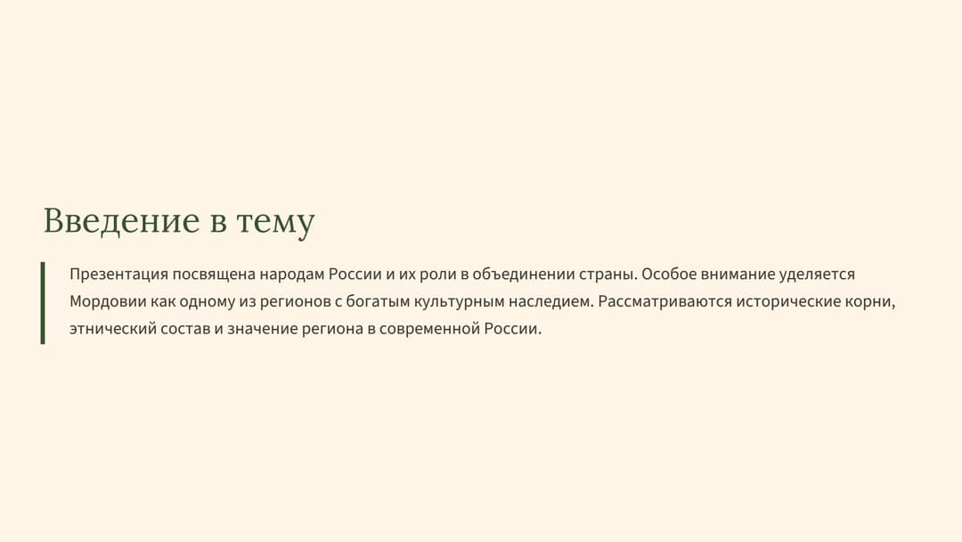 Слайд 2