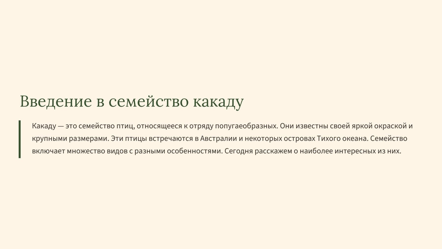Слайд 2