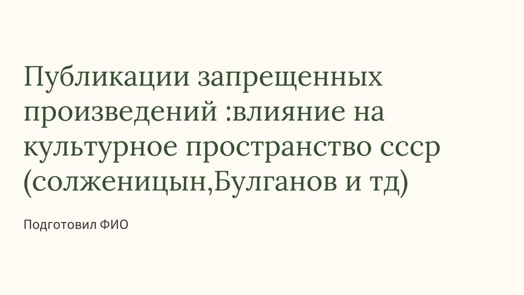 Слайд 1