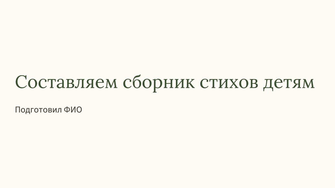 Слайд 1