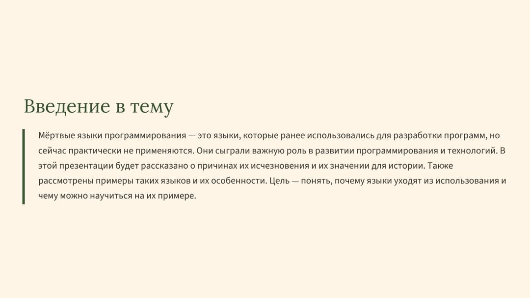 Слайд 2