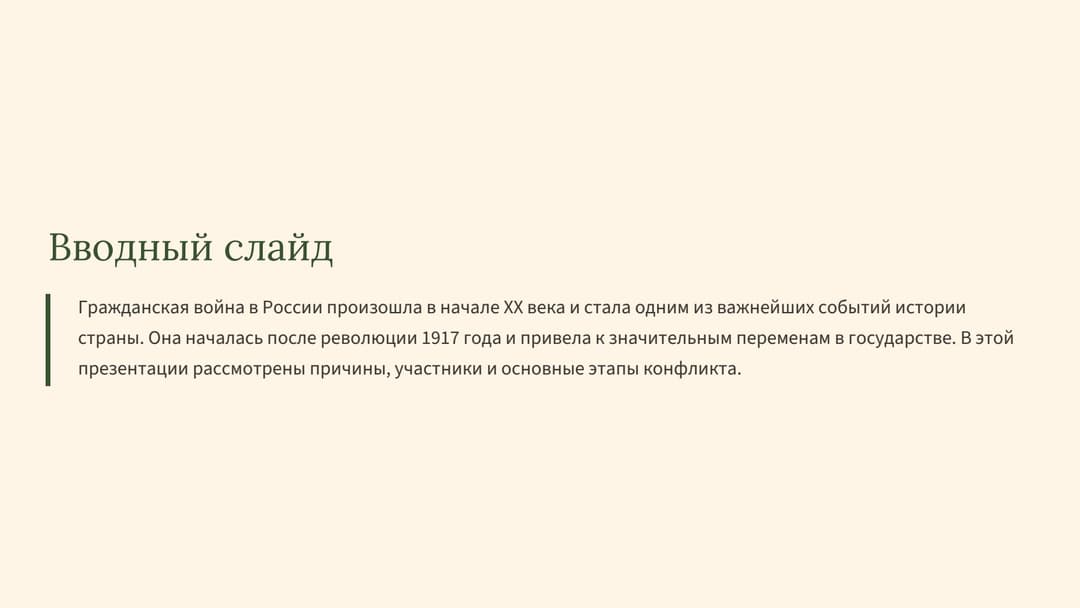 Слайд 2