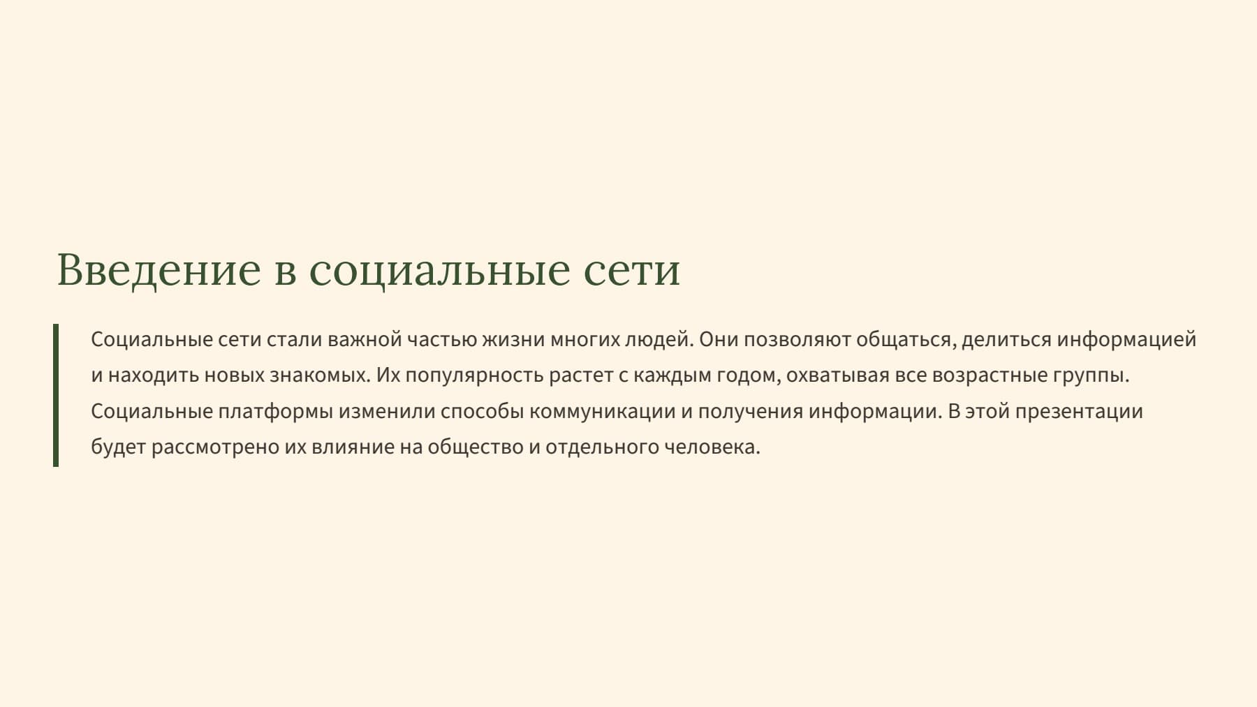 Слайд 2