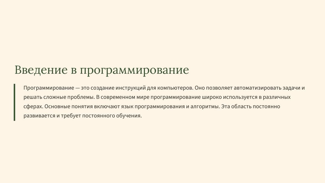 Слайд 2