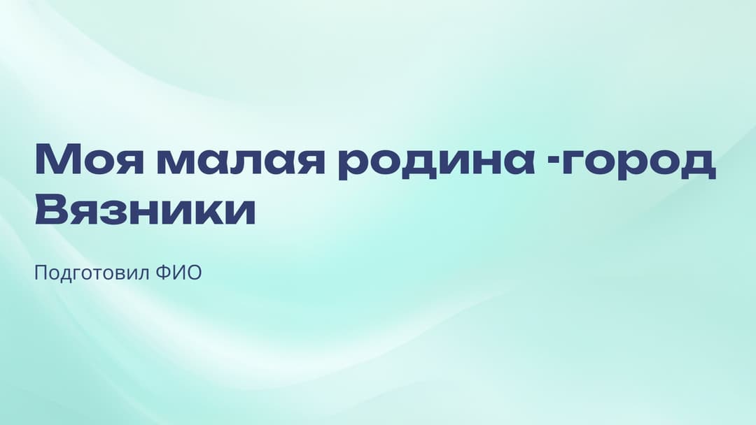 Слайд 1