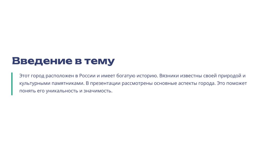 Слайд 2