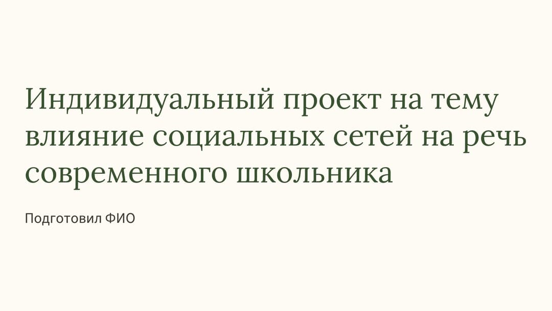 Слайд 1
