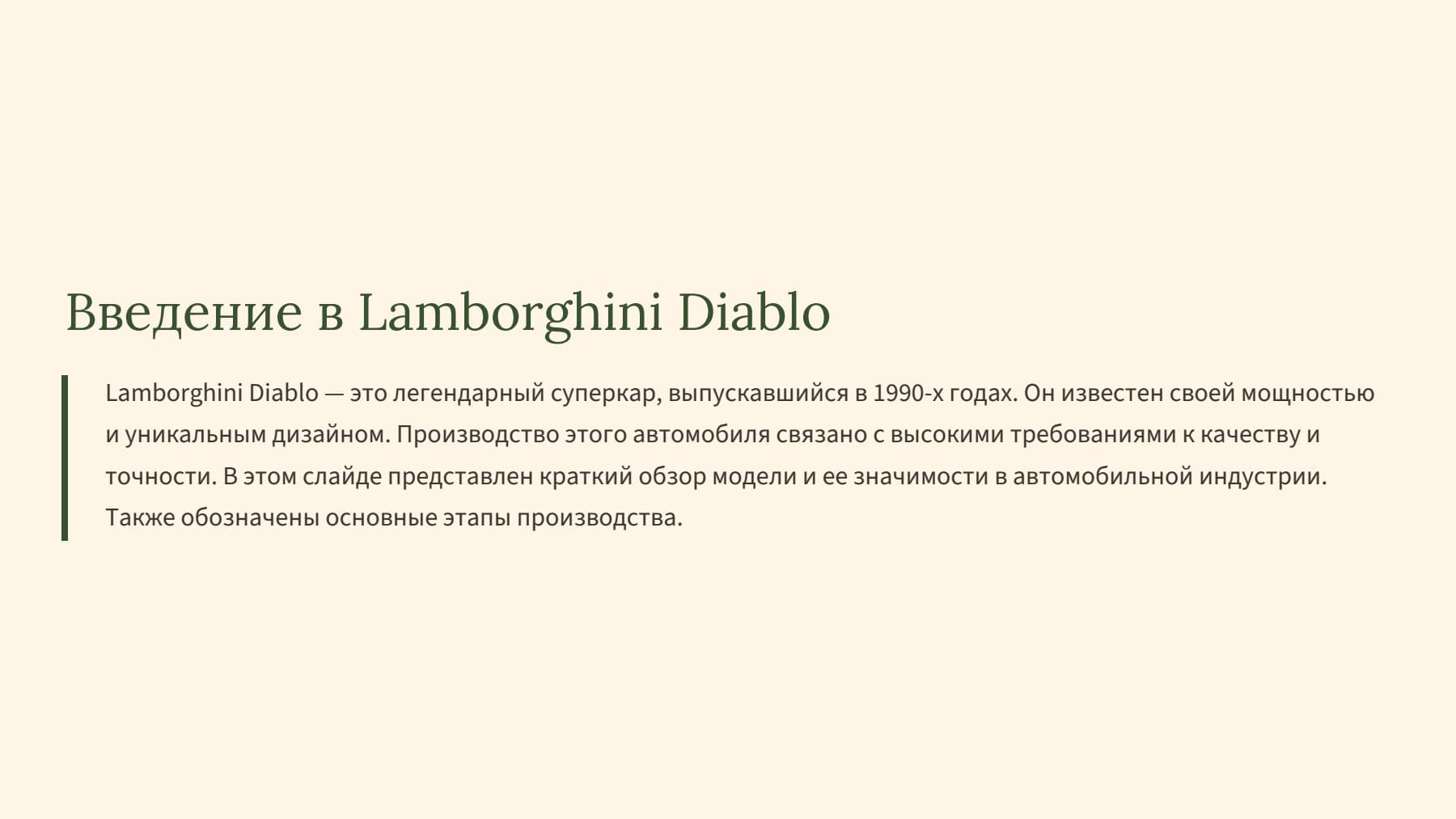 Слайд 2