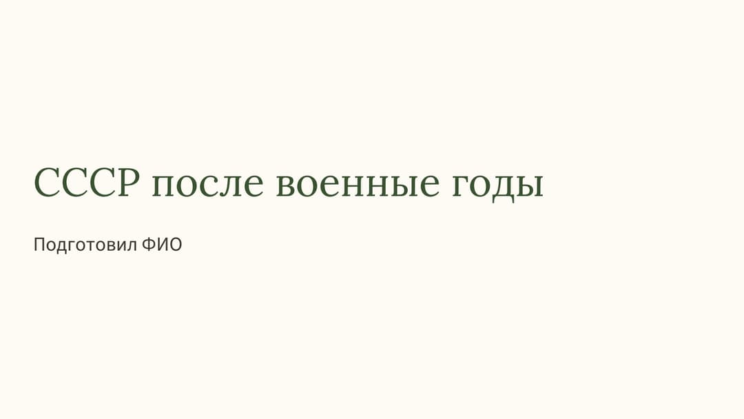 Слайд 1