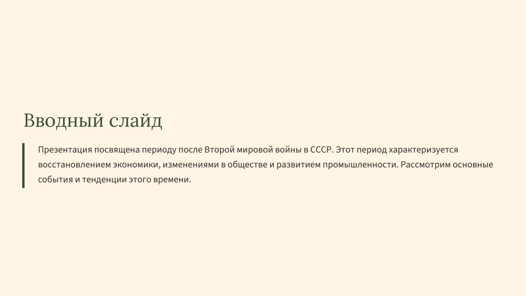 Слайд 2