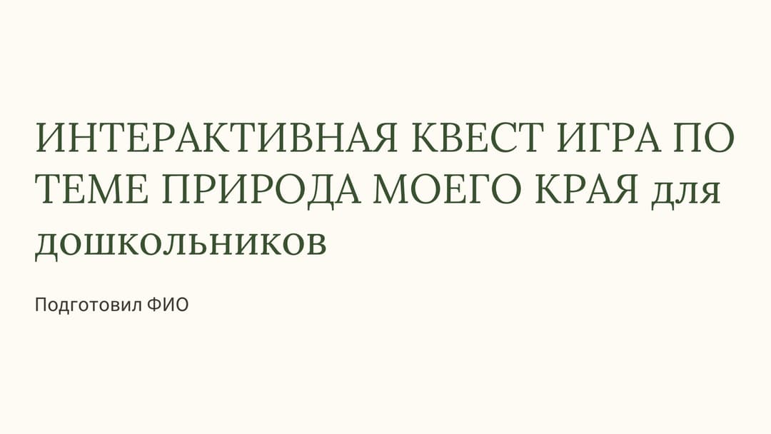 Слайд 1