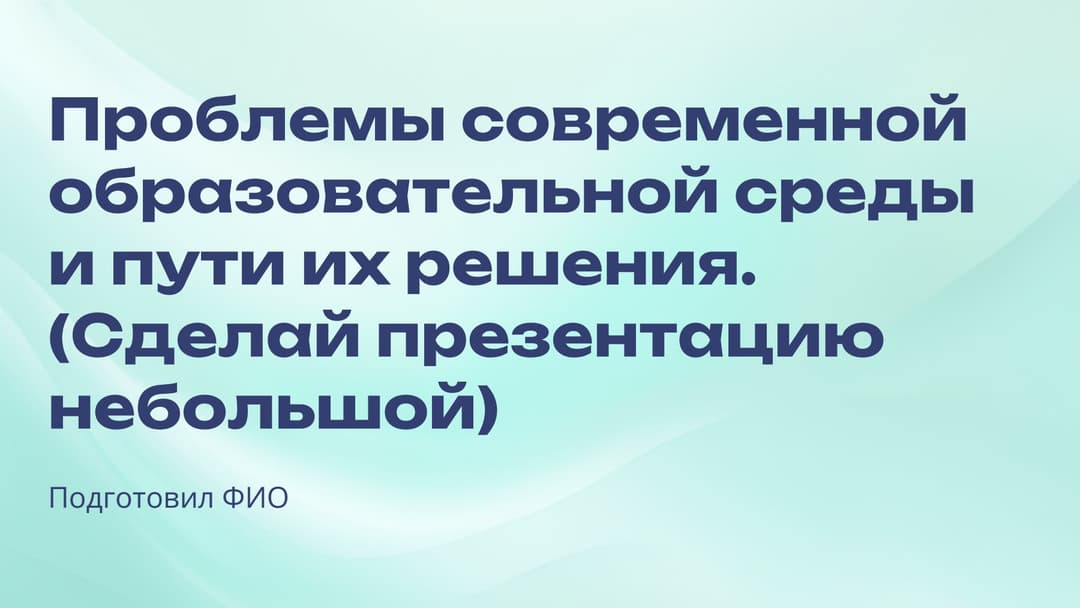 Слайд 1
