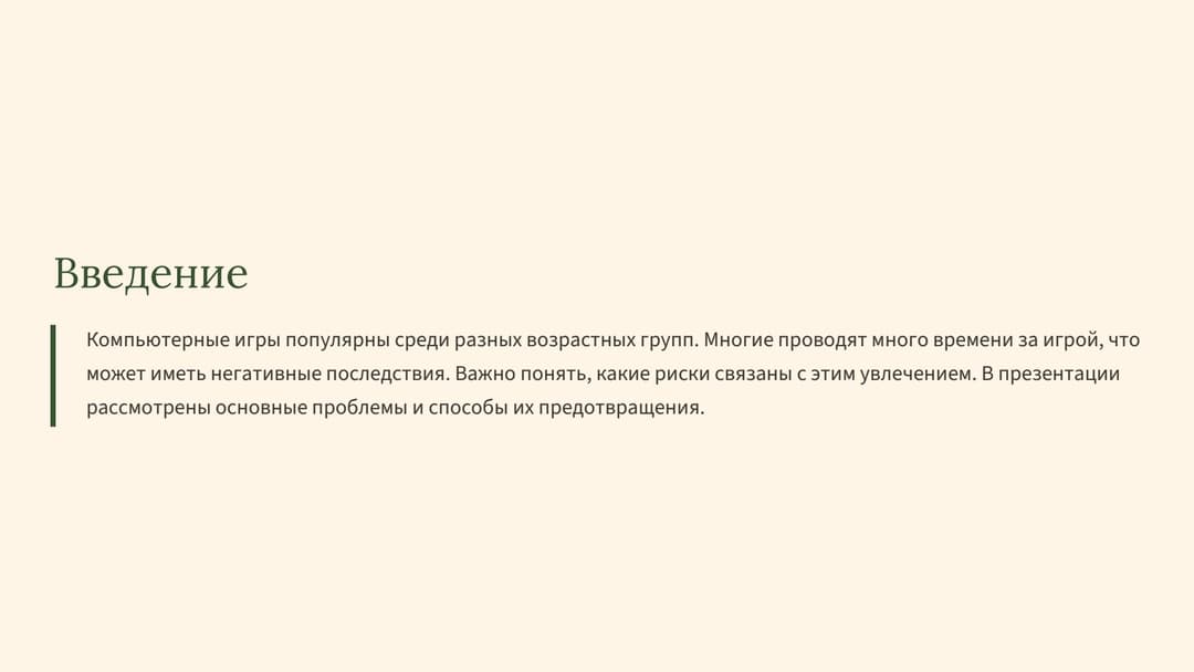 Слайд 2