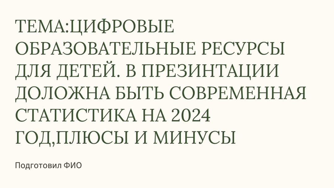 Слайд 1