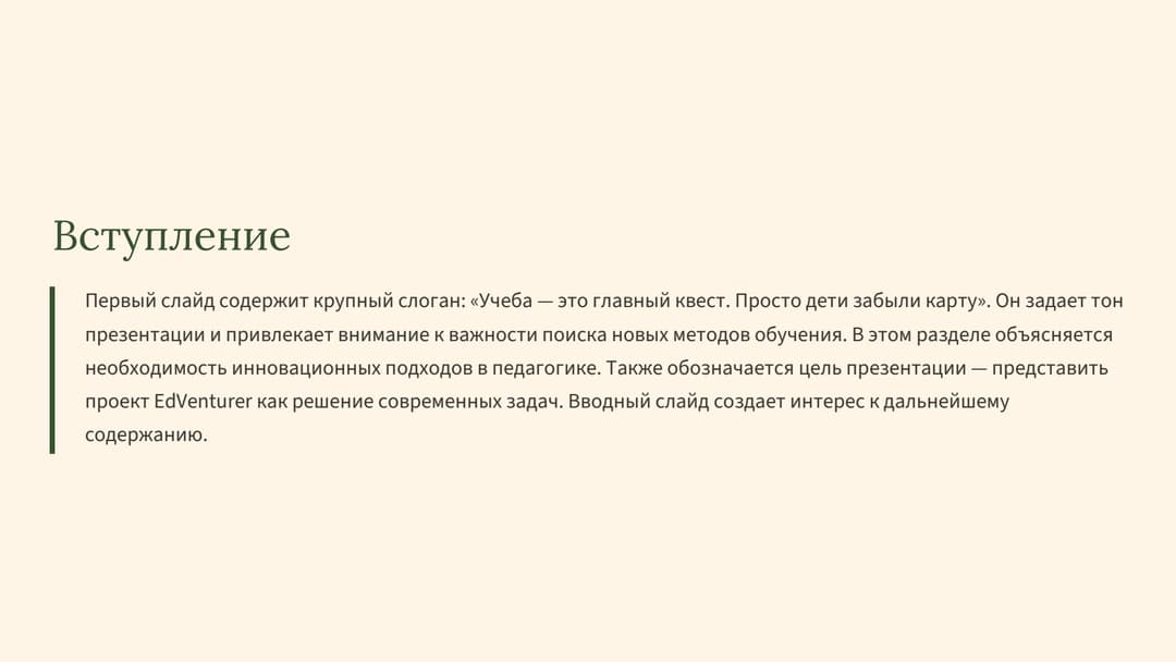 Слайд 2