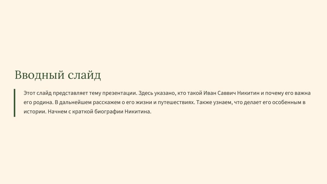 Слайд 2