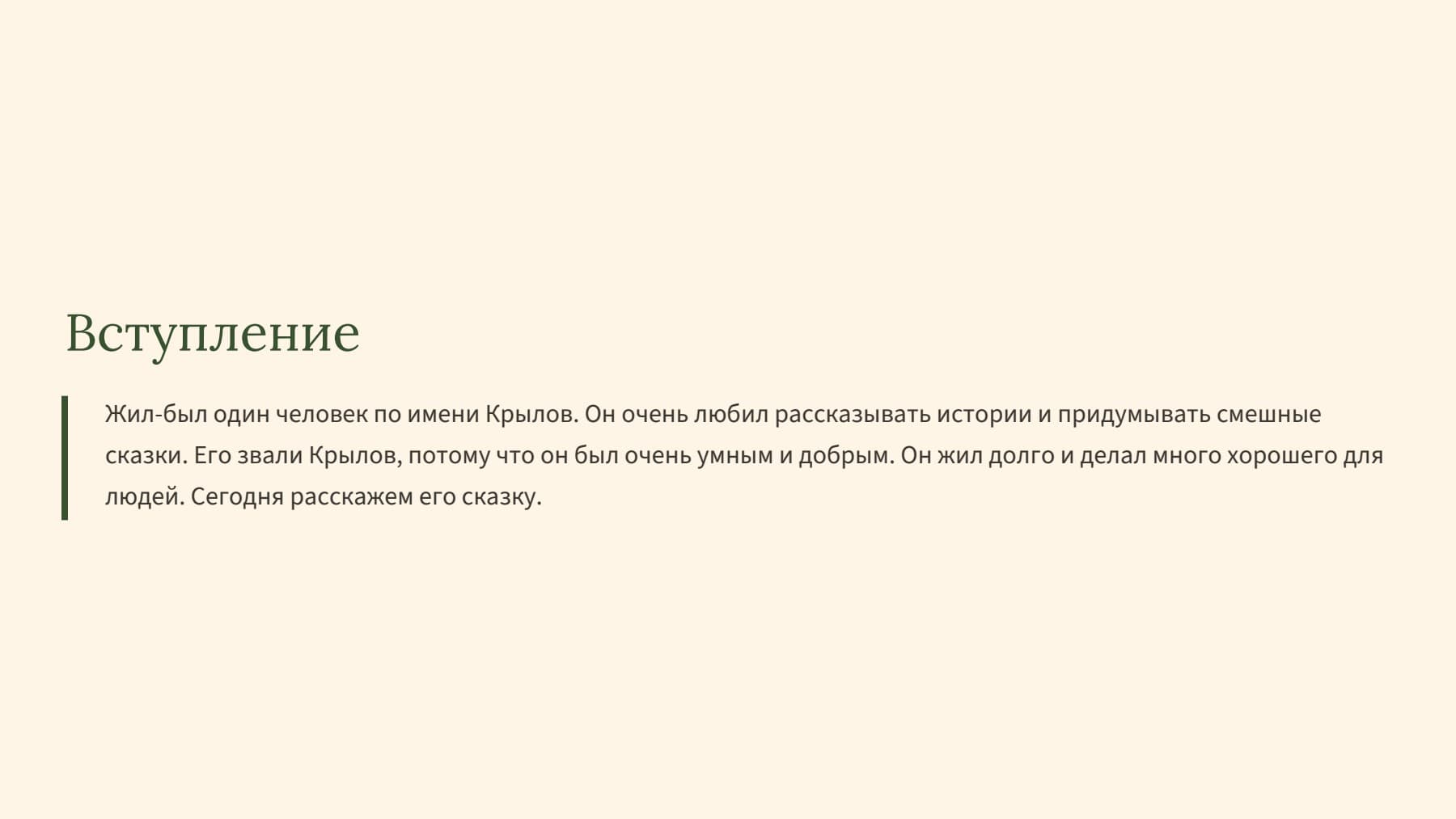 Слайд 2