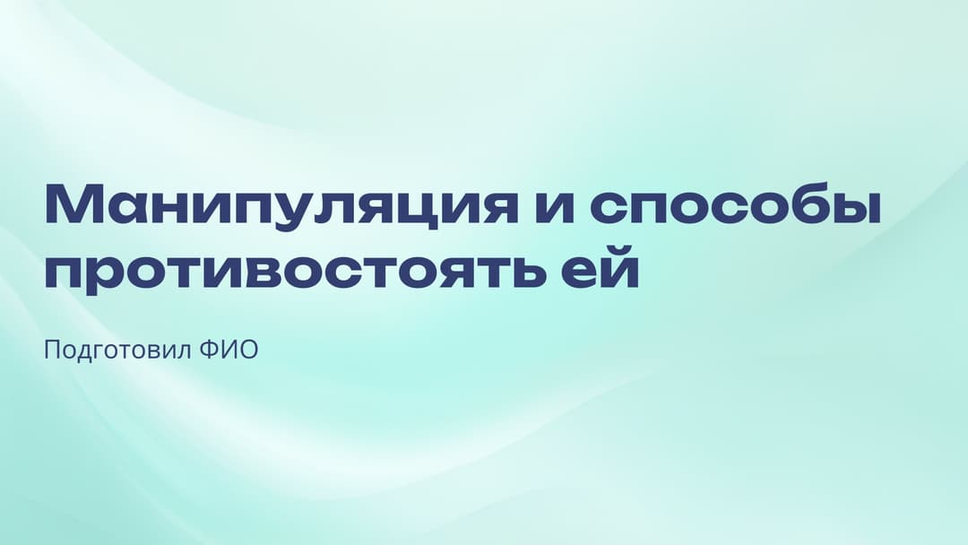 Слайд 1