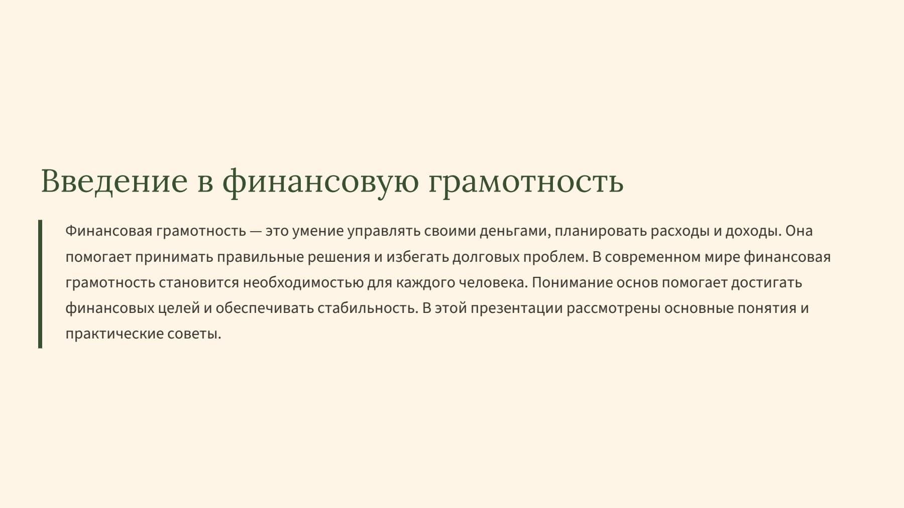 Слайд 2
