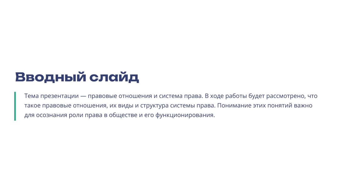 Слайд 2