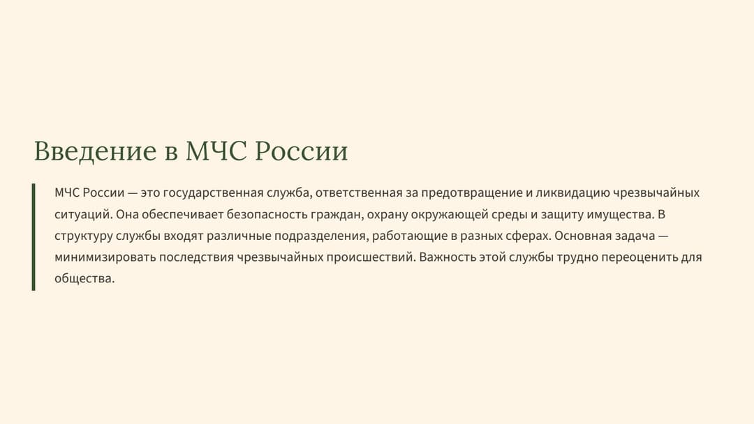 Слайд 2