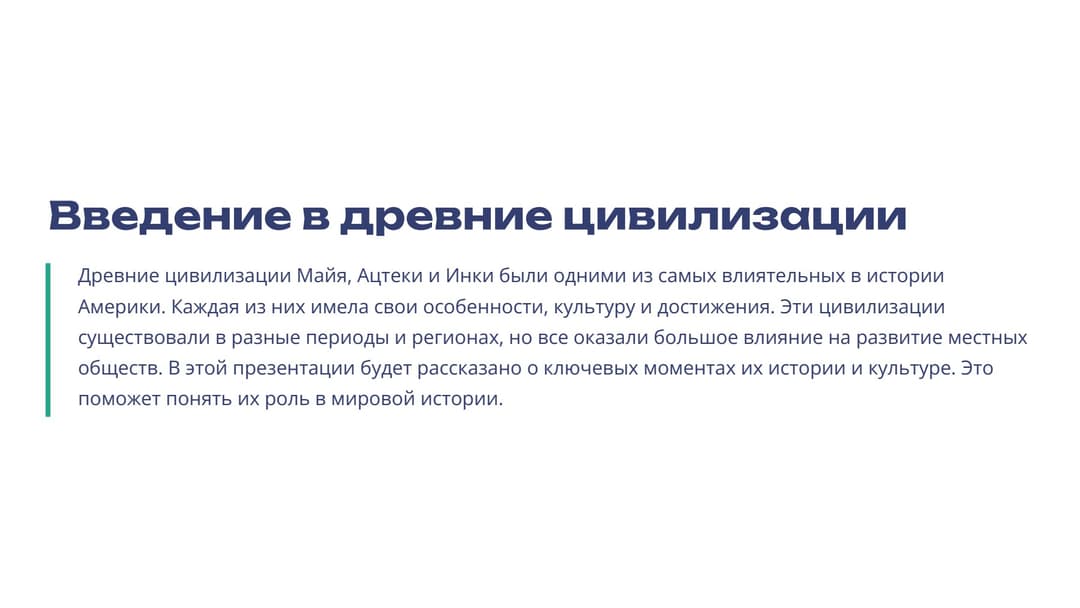 Слайд 2