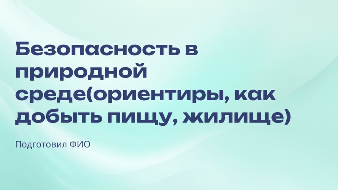 Слайд 1