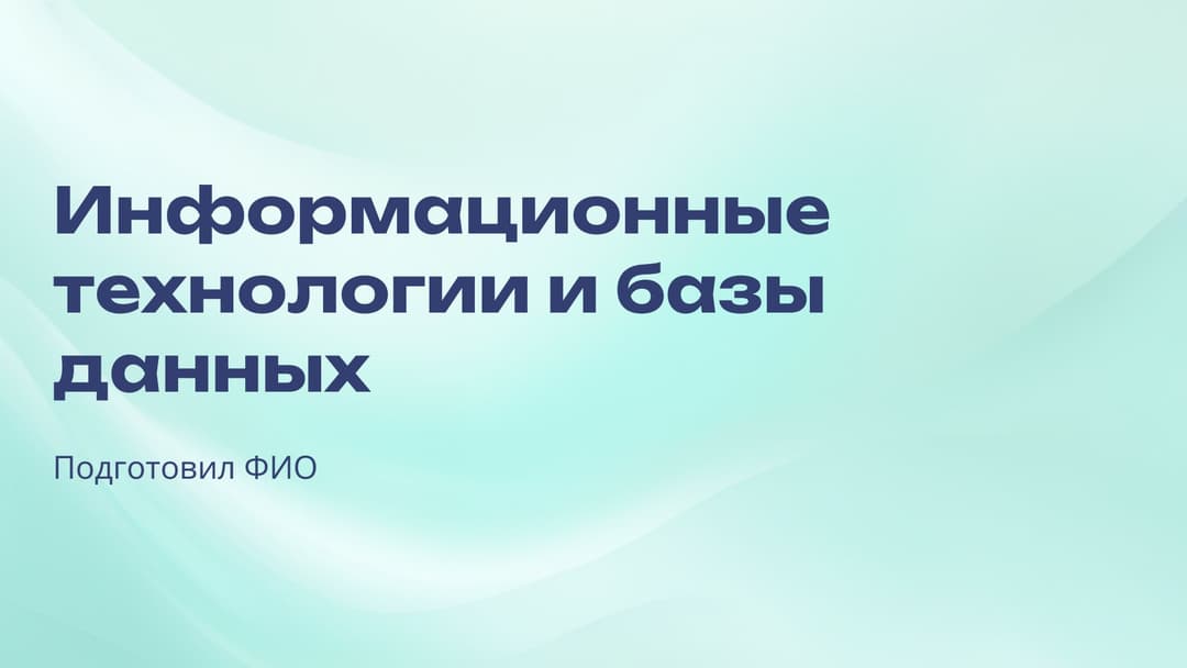 Слайд 1