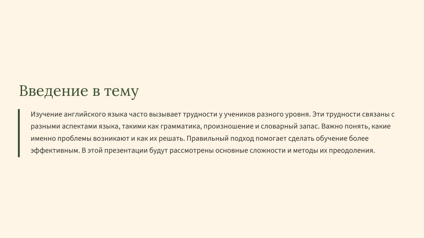 Слайд 2