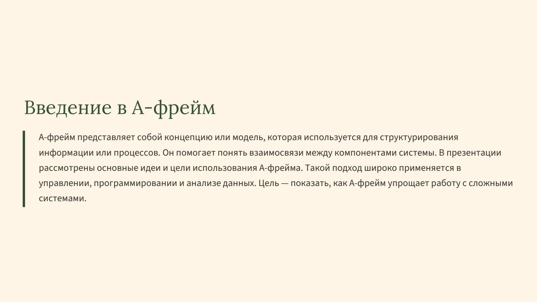 Слайд 2