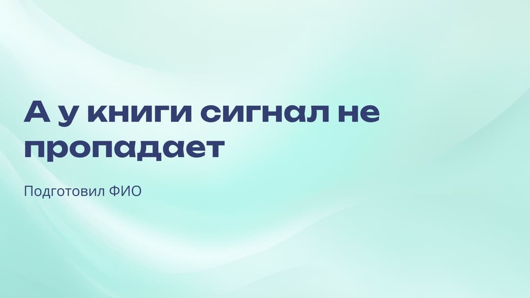 Слайд 1
