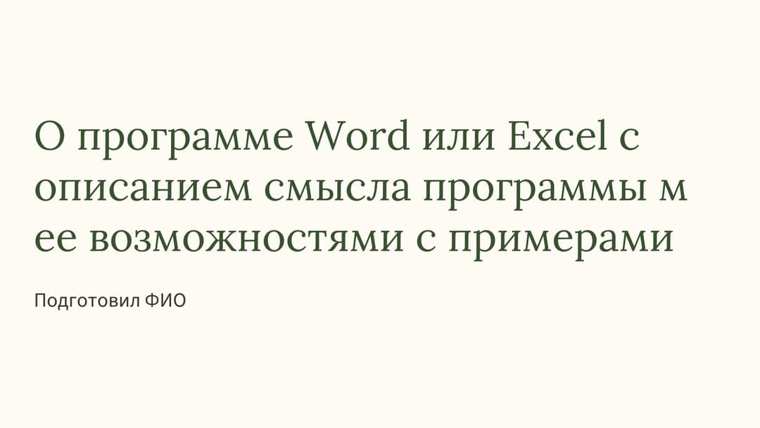 Слайд 1