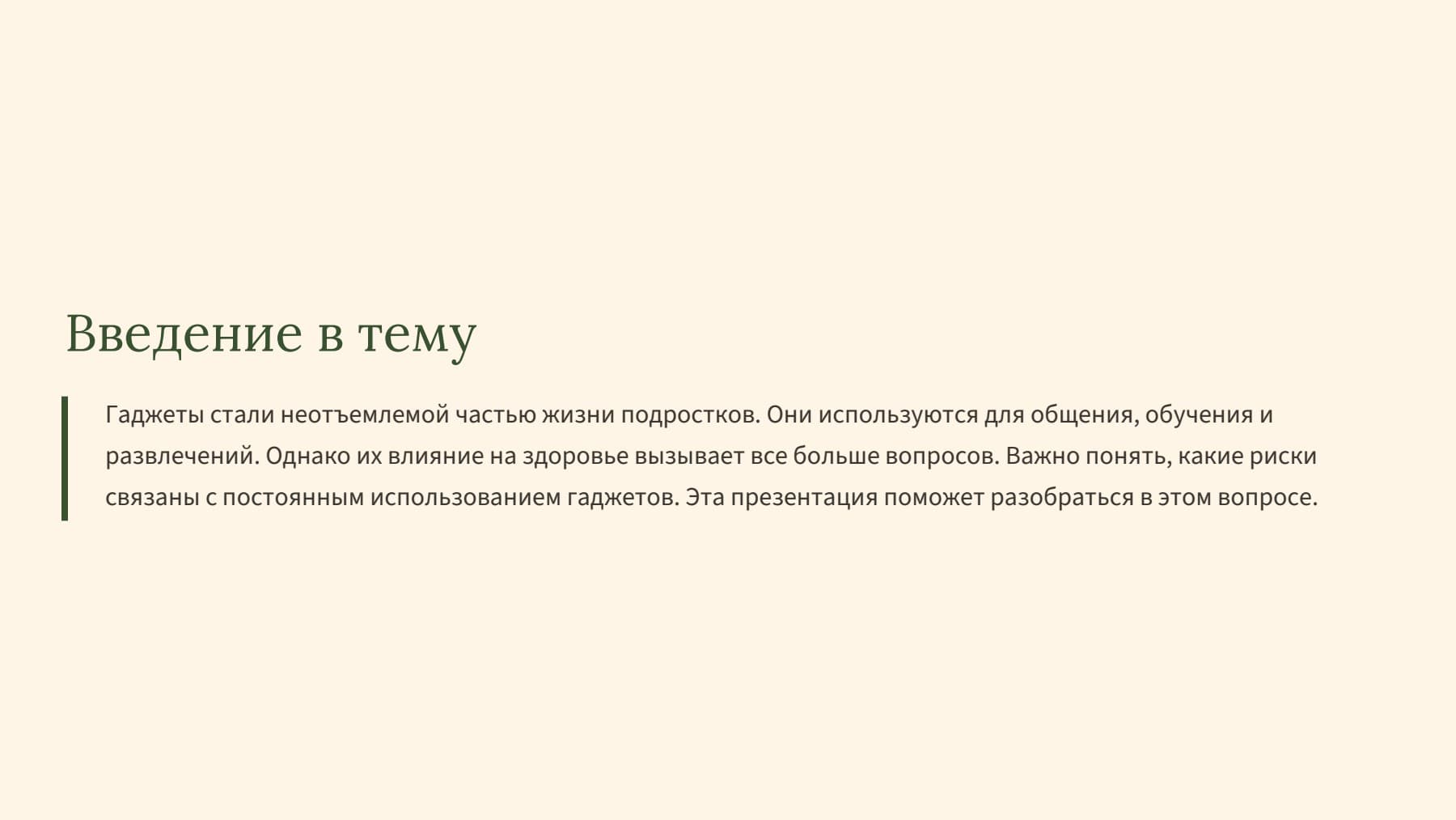 Слайд 2