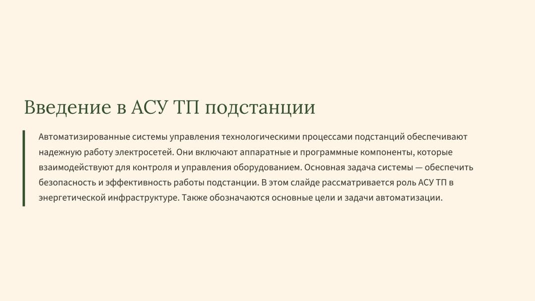 Слайд 2