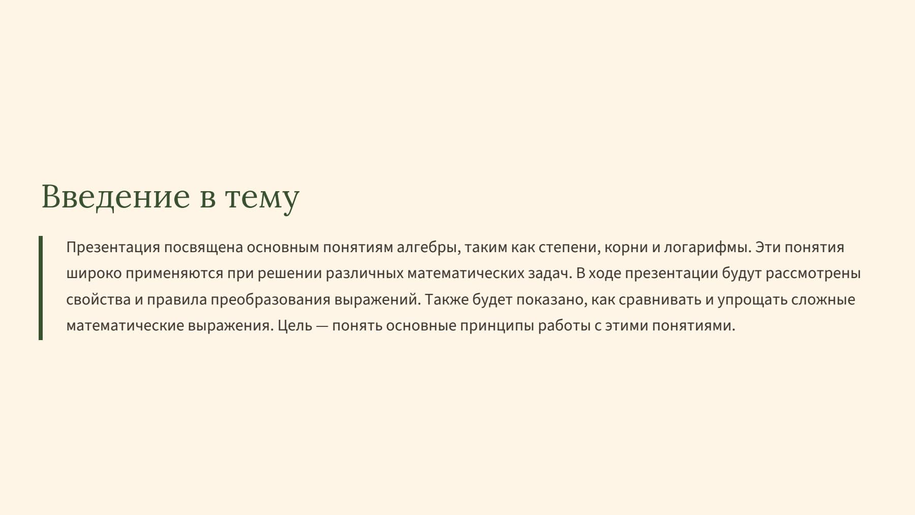 Слайд 2